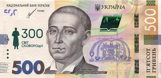 Банкнота номіналом 500 гривень зразка 2015 року (пам’ятна банкнота до 300-річчя від дня народження Григорія Сковороди) — аверс