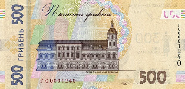 Банкнота номіналом 500 гривень зразка 2015 року (пам’ятна банкнота до 300-річчя від дня народження Григорія Сковороди) — реверс