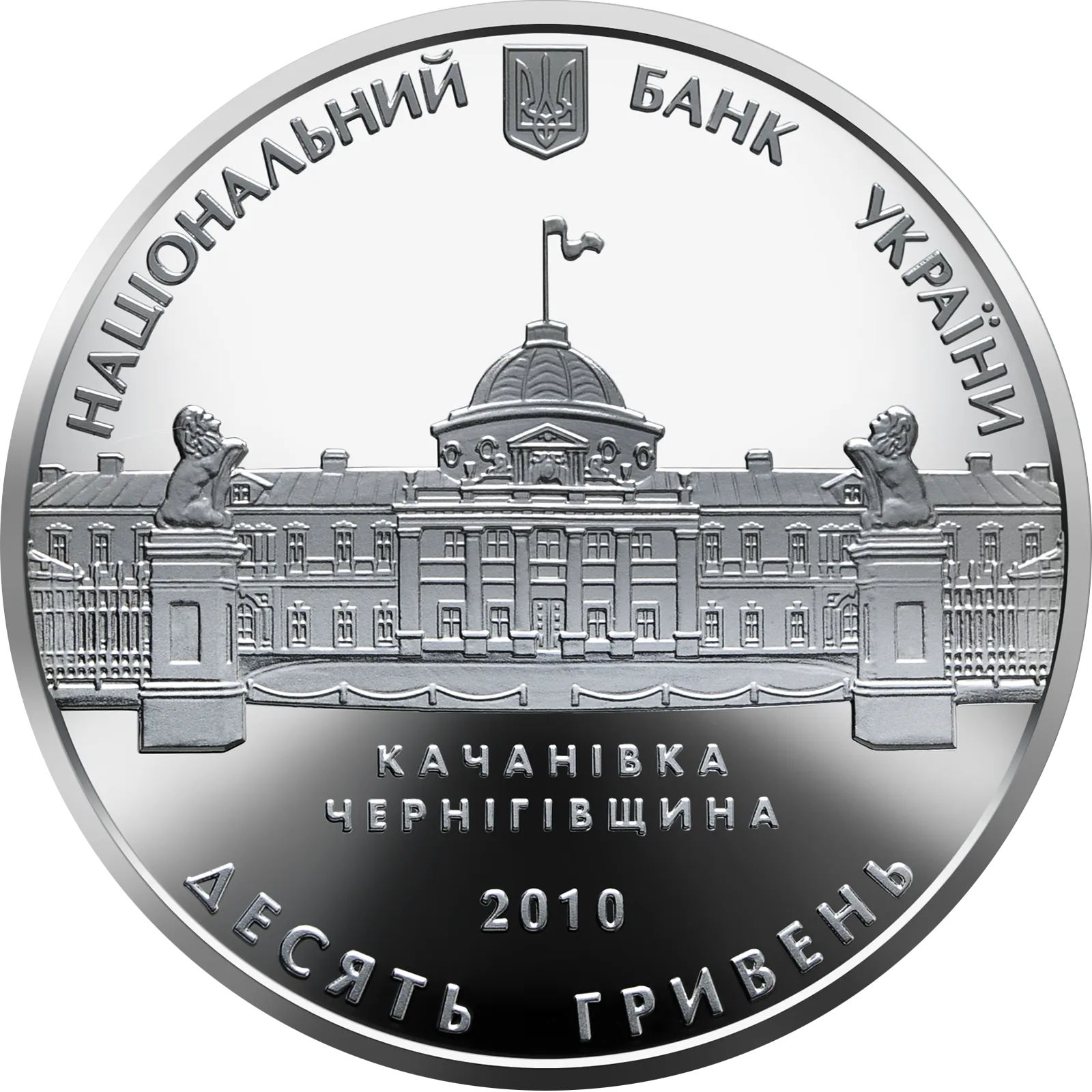 Родина Тарновських, 10 грн, 2010 — аверс