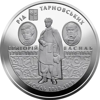 Родина Тарновських, 10 грн, 2010 — реверс