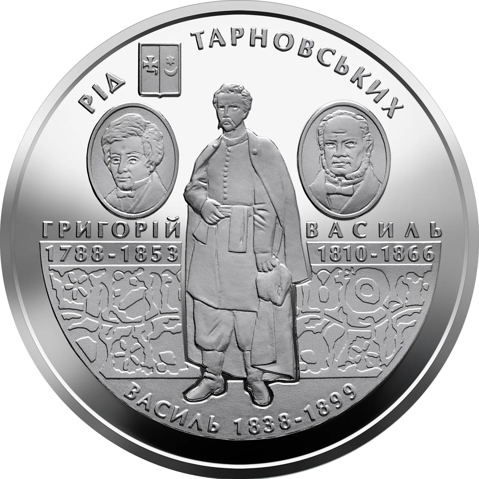 Родина Тарновських, 10 грн, 2010 — реверс