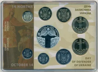 Колекційний набір Монети України. День захисника України, 2015 року