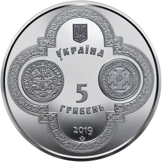 Надання Томосу про автокефалію Православної церкви України