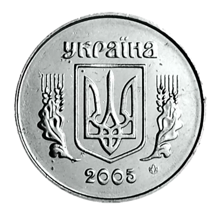 1 копійка 2005 року — аверс