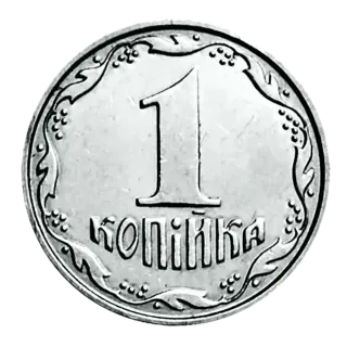 1 копійка 2005 року — реверс