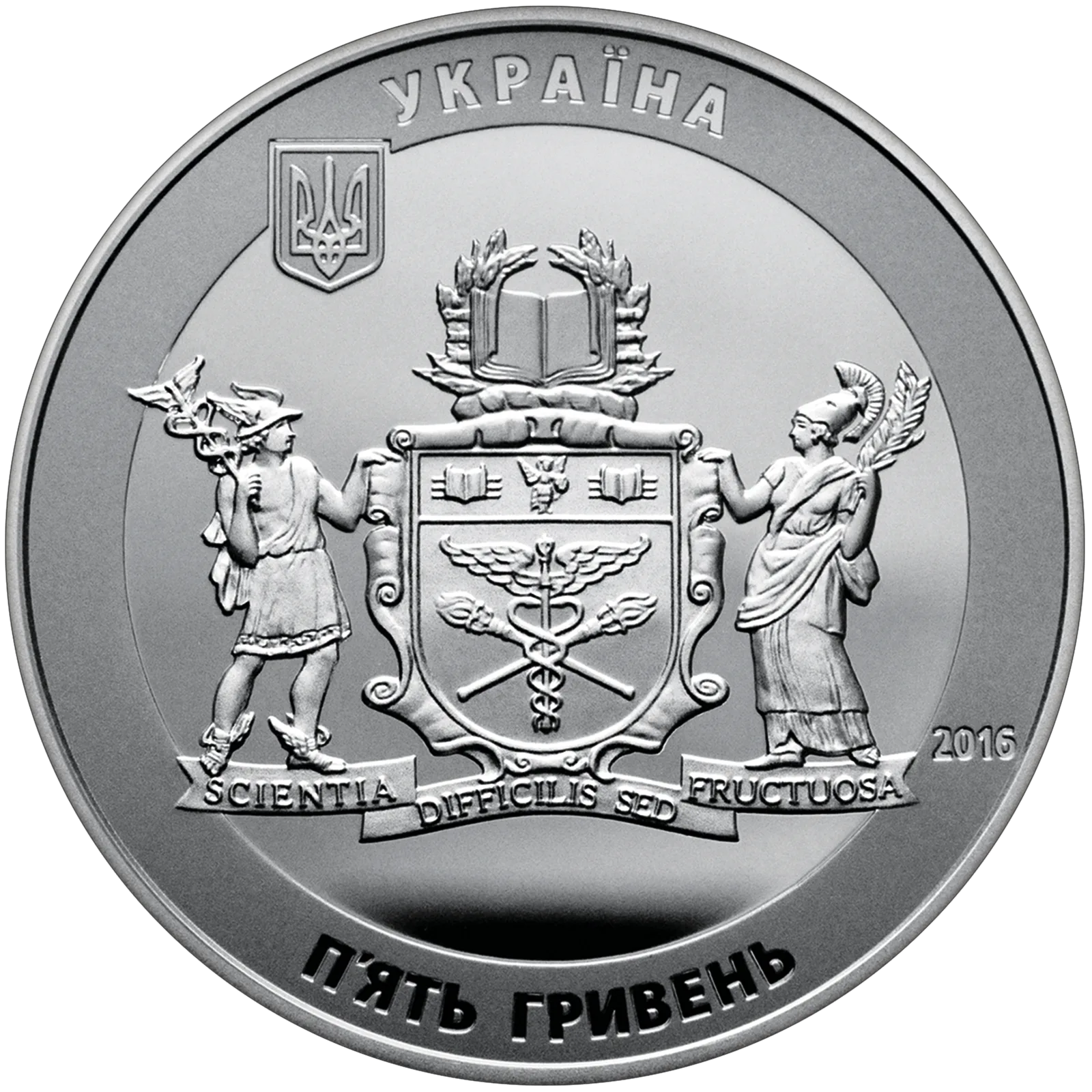 70 років Київському національному торговельно-економічному університету, 5 грн, 2016 — аверс