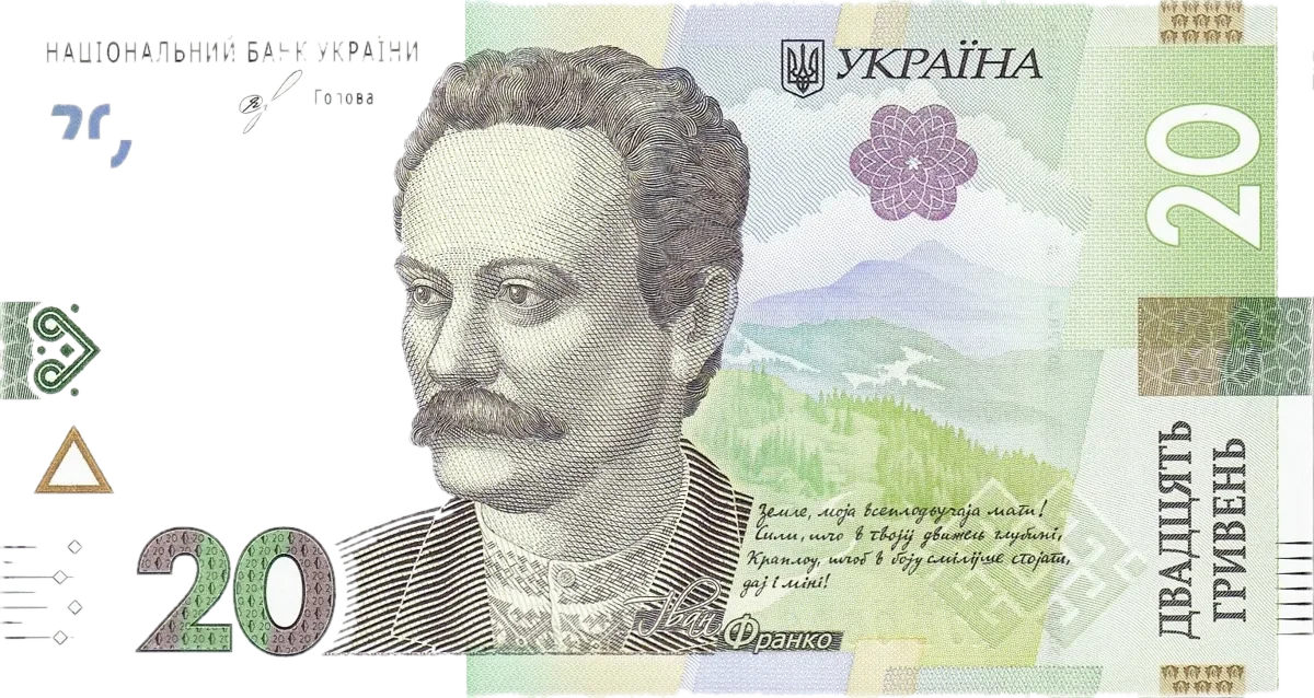 20 гривень · 2018 · Я. Смолій — аверс