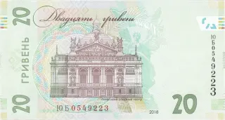 20 гривень · 2018 · Я. Смолій — реверс