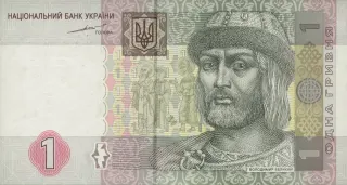 1 гривня · 2004 · С. Тігіпко