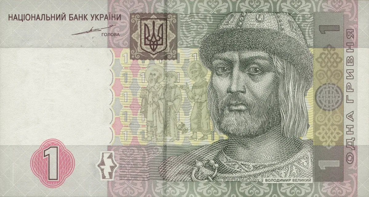 1 гривня · 2004 · С. Тігіпко — аверс