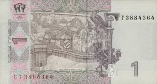 1 гривня · 2004 · С. Тігіпко — реверс