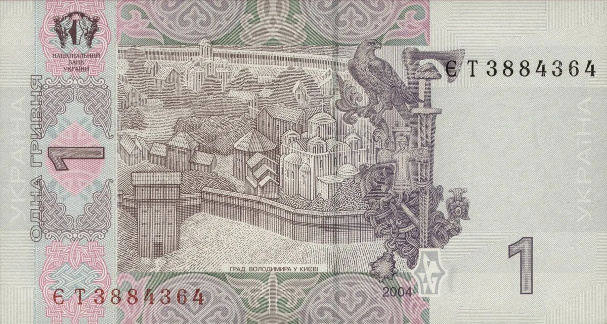 1 гривня · 2004 · С. Тігіпко — реверс