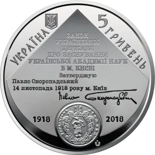 100 років Національній академії наук України