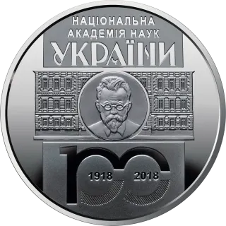 100 років Національній академії наук України, 5 грн, 2018 — реверс