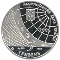 100 років Київському національному економічному університету