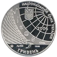 100 років Київському національному економічному університету, 5 грн, 2006 — аверс