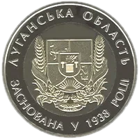 75 років Луганській області, 5 грн (біметал), 2013 — реверс