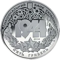 Корсунь-Шевченківська битва (до 70-річчя визволення України від фашистських загарбників)