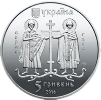 Давній Вишгород, 5 грн, 2016 — аверс