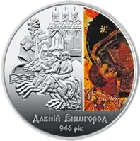 Давній Вишгород, 5 грн, 2016 — реверс
