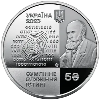 100 років Національному науковому центру «Інститут судових експертиз ім. Засл. проф. М. С. Бокаріуса»