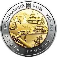 75 років Івано-Франківській області