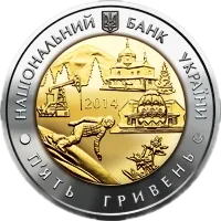 75 років Івано-Франківській області, 5 грн (біметал), 2014 — аверс