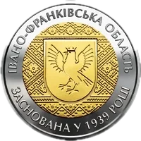 75 років Івано-Франківській області, 5 грн (біметал), 2014 — реверс