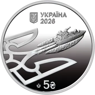 Українська бавовна. Морський дрон «Sea Baby» у сувенірному пакованні, 5 грн, 2026 — аверс