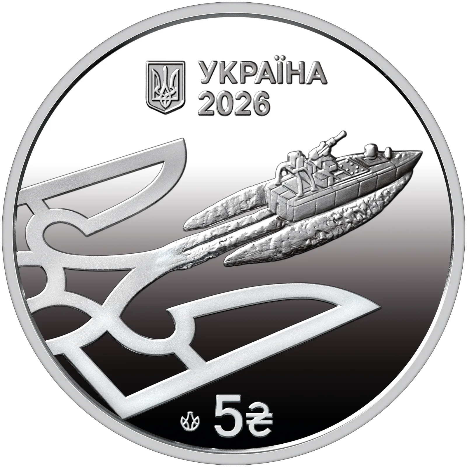 Українська бавовна. Морський дрон «Sea Baby» у сувенірному пакованні, 5 грн, 2026 — аверс