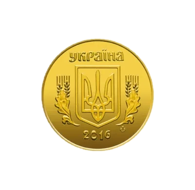 10 копійок 2015 року