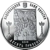 Церква Святого Духа в Рогатині