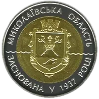 75 років Миколаївській області, 5 грн (біметал), 2012 — реверс