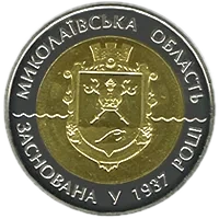 75 років Миколаївській області, 5 грн (біметал), 2012 — реверс