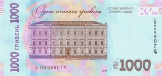 1 000 гривень · 2024 · А. Пишний — реверс