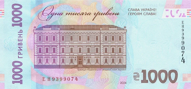 1 000 гривень · 2024 · А. Пишний — реверс