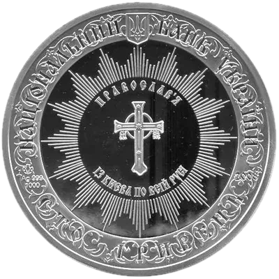 Хрещення Київської Русі, 100 грн, 2008 — аверс