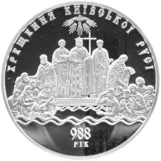 Хрещення Київської Русі, 100 грн, 2008 — реверс