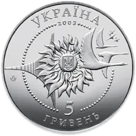 Літак Ан-2, 5 грн, 2003 — аверс