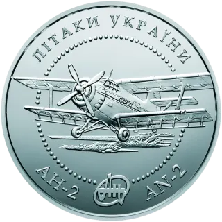 Літак Ан-2, 5 грн, 2003 — реверс