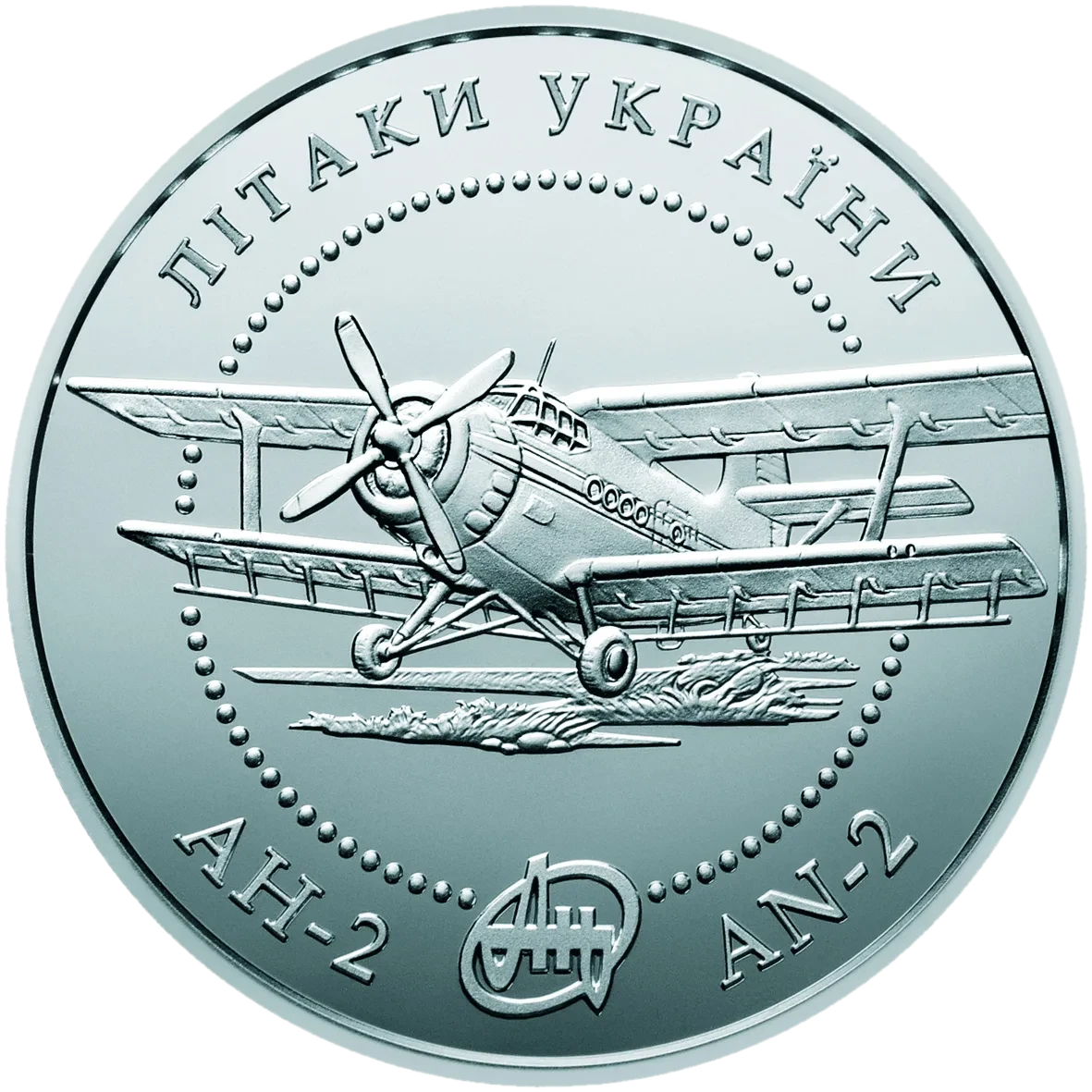 Літак Ан-2, 5 грн, 2003 — реверс