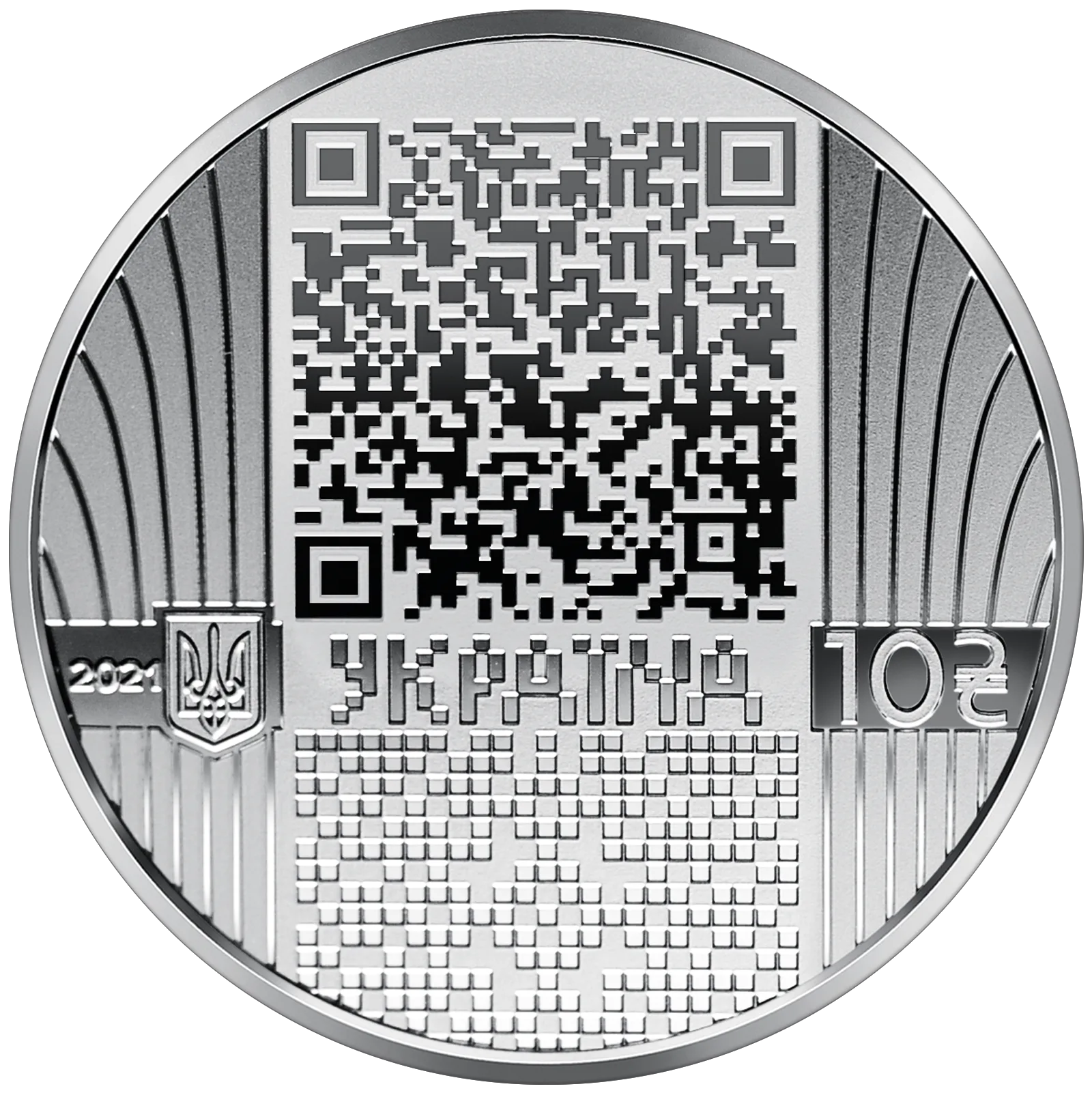 До 30-річчя незалежності України, 10 грн, 2021 — аверс