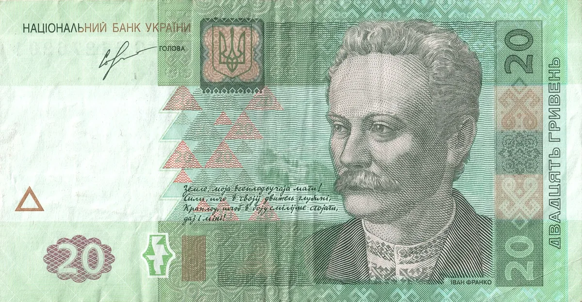 20 гривень · 2013 · І. Соркін — аверс