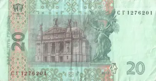 20 гривень · 2013 · І. Соркін — реверс