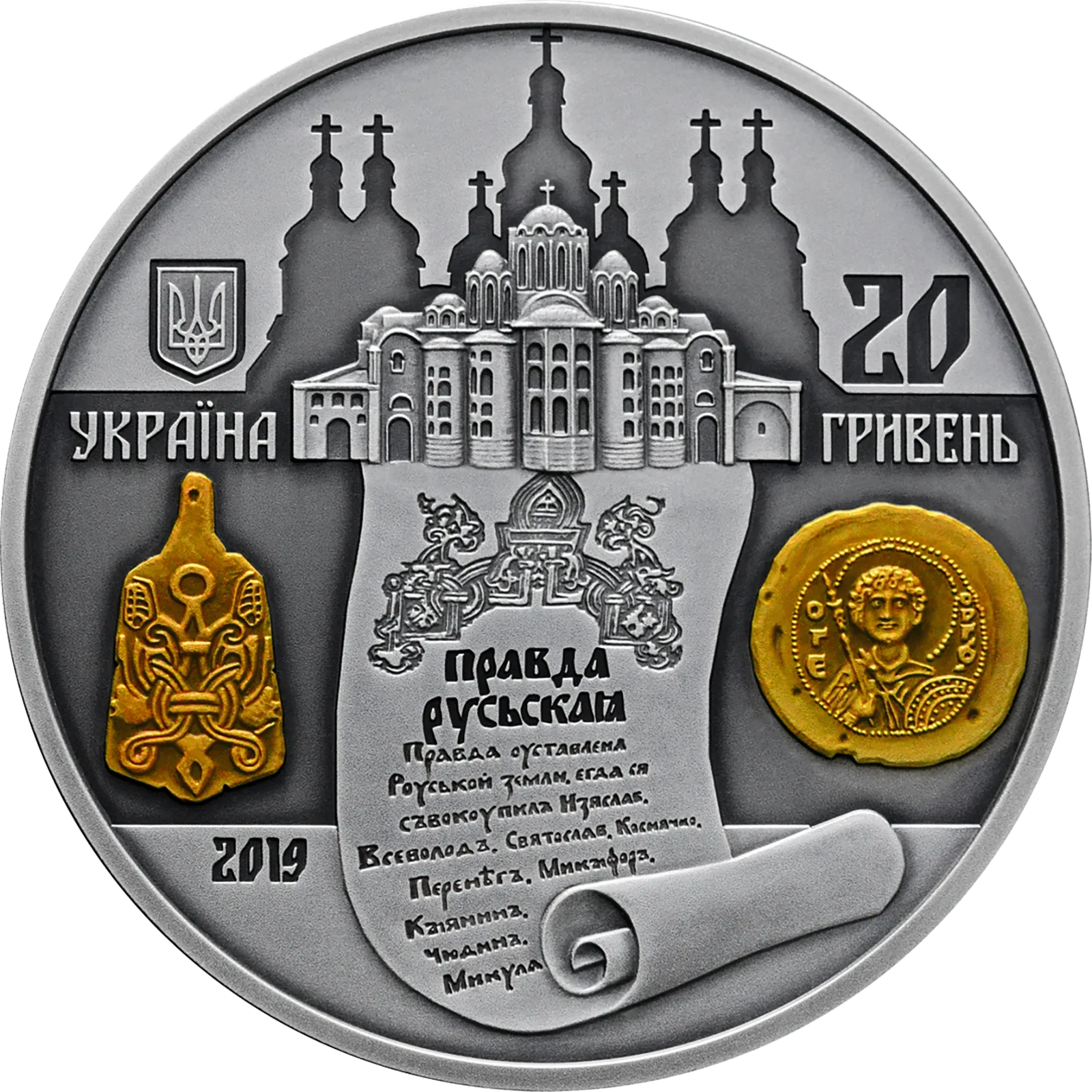 1000 років від початку правління київського князя Ярослава Мудрого, 20 грн, 2019 — аверс