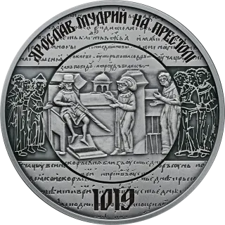 1000 років від початку правління київського князя Ярослава Мудрого, 20 грн, 2019 — реверс