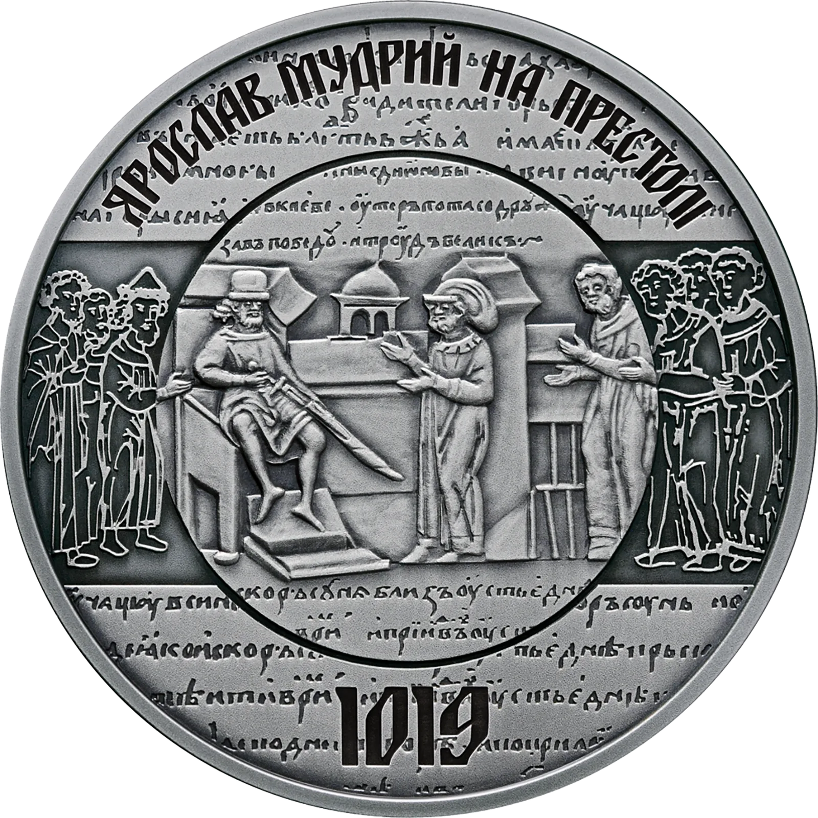 1000 років від початку правління київського князя Ярослава Мудрого, 20 грн, 2019 — реверс