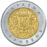 50 років членства України в ЮНЕСКО, 5 грн (біметал), 2004 — аверс