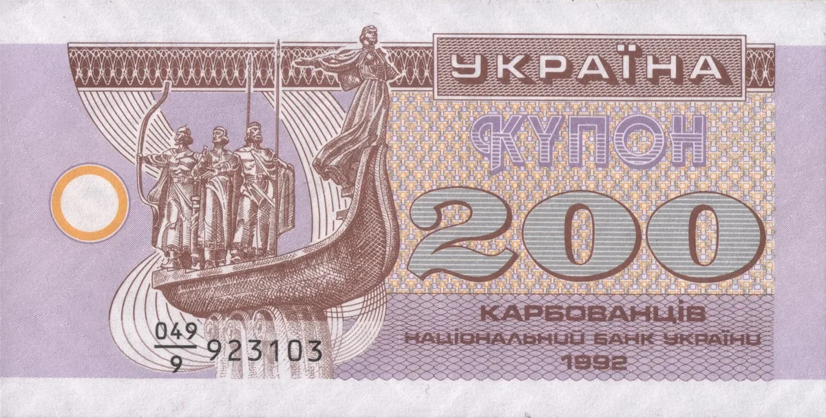 200 карбованців · 1992 · без підпису — аверс