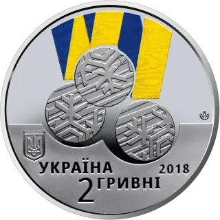 ХІІ зимові Паралімпійські ігри